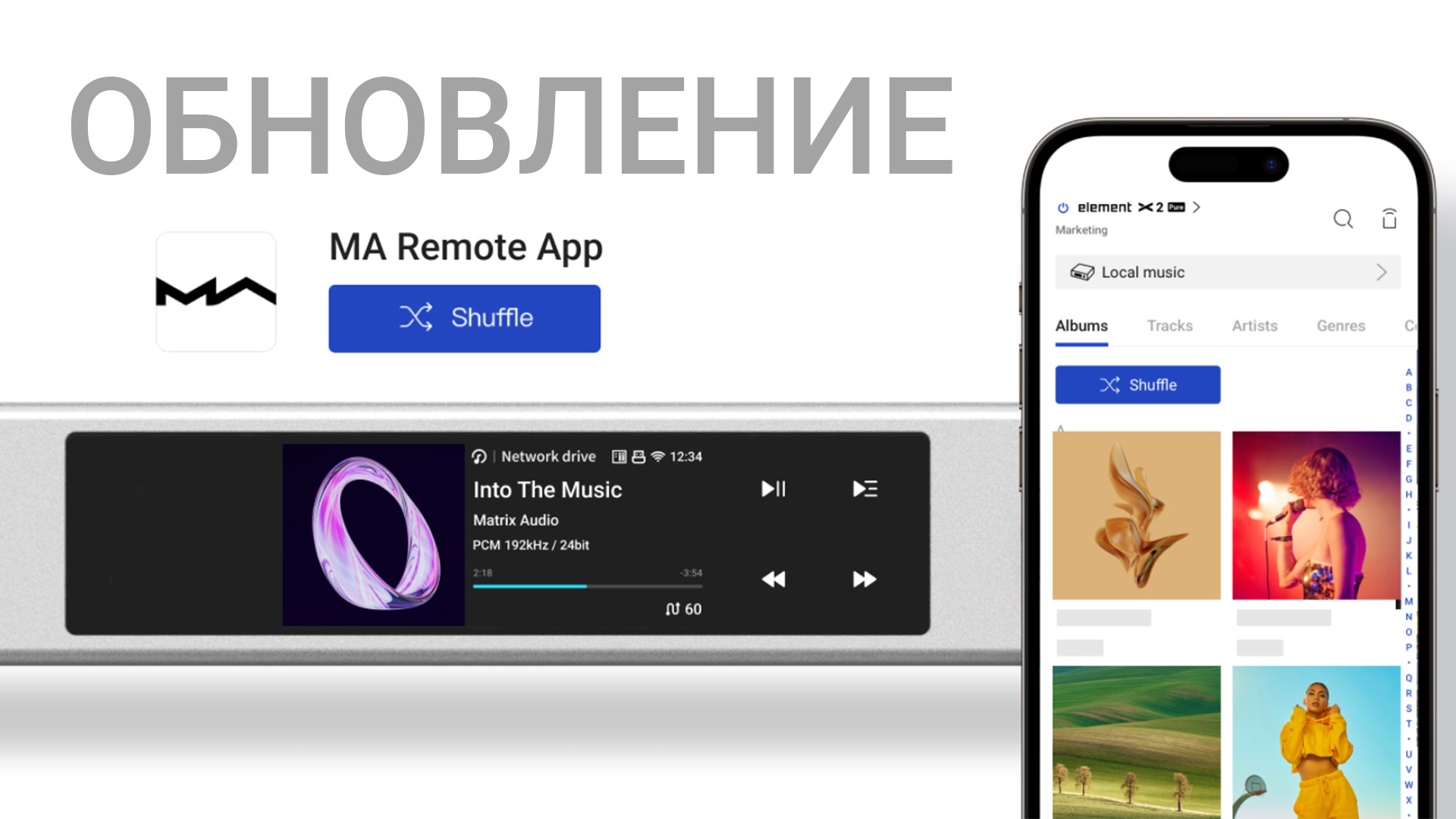 Обновление прошивки аппаратов Matrix Audio и приложения MA Remote – Barnsly  Sound Blog