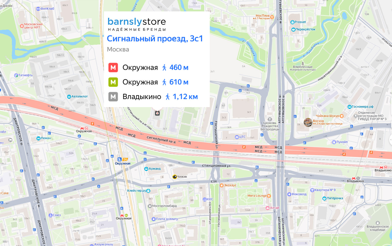 Новый адрес barnsly.store
