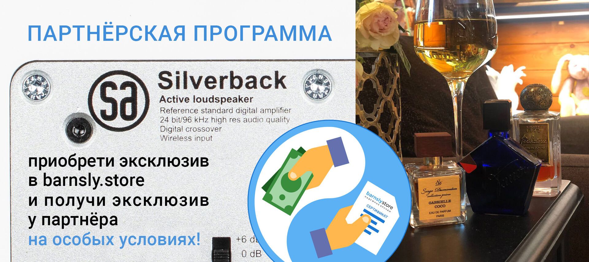 Партнерская программа с бутиком "Навсегда"