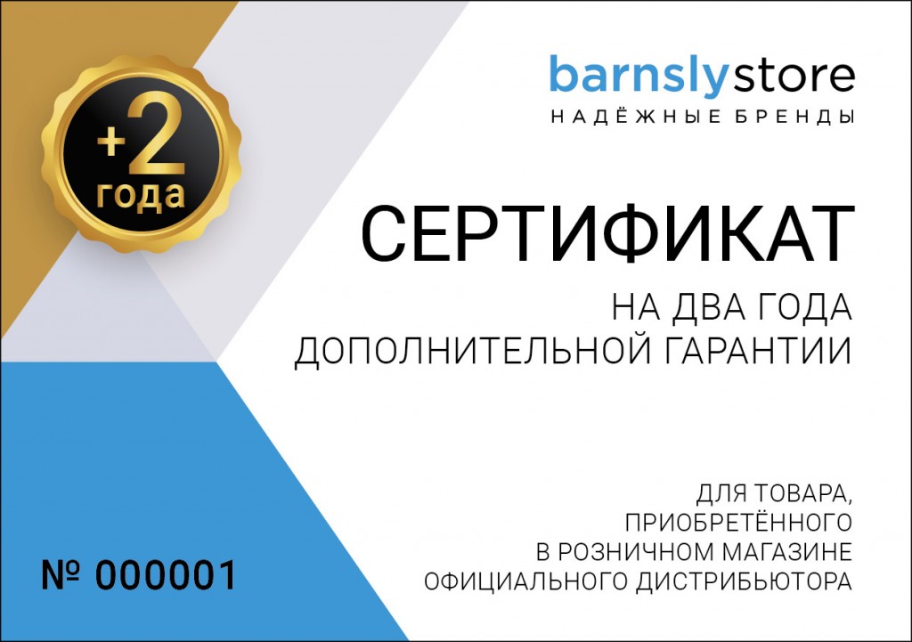 BARNSLY_STORE Гарантийный сертификат