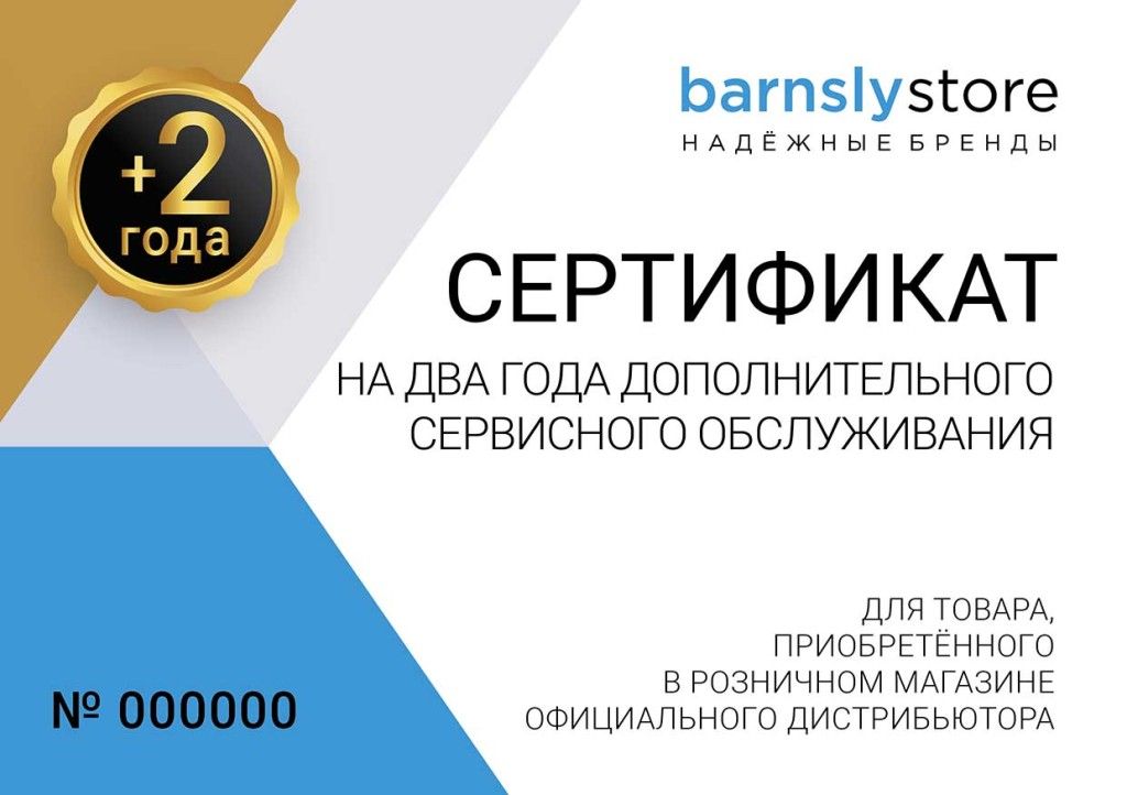 BARNSLY_STORE Гарантийный сертификат 2023 210x148 front-02.jpg