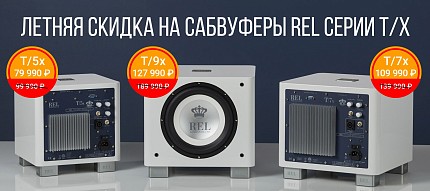 Сабвуферы REL T/x от 79 990 руб в июле 