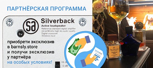 Партнерская программа с бутиком "Навсегда"