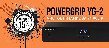 Черная пятница с Powergrip YG-2 в barnsly.store