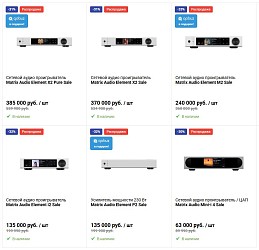 Распродажа Matrix Audio