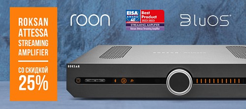 Roksan Attessa Streaming Amplifier за 142 490